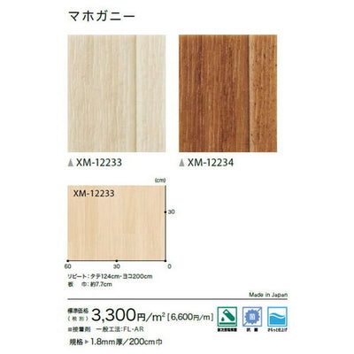 サンゲツ 機能性クッションフロア 2m巾フロアの画像