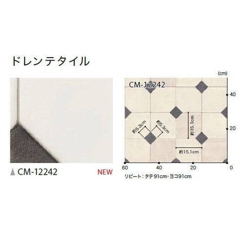 サンゲツ 機能性クッションフロア CMフロア 182cm巾 (1m単位)