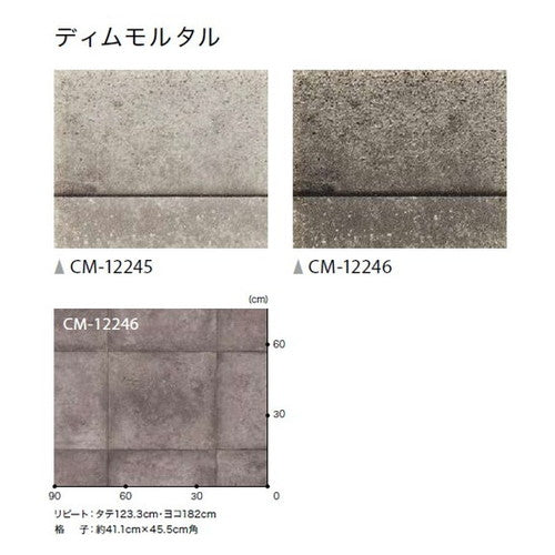 サンゲツ 機能性クッションフロア CMフロア 182cm巾 (1m単位)