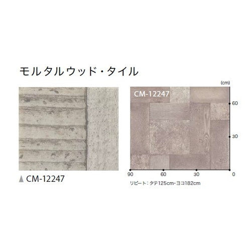 サンゲツ 機能性クッションフロア CMフロア 182cm巾 (1m単位)