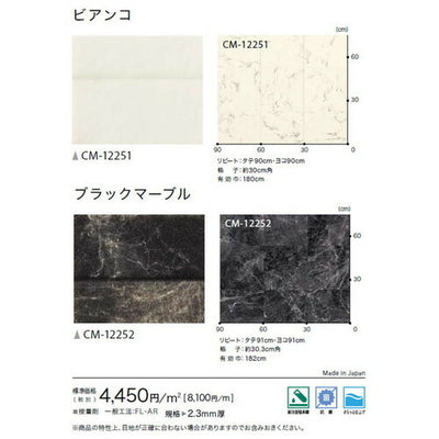 サンゲツ 機能性クッションフロア CMフロアの画像