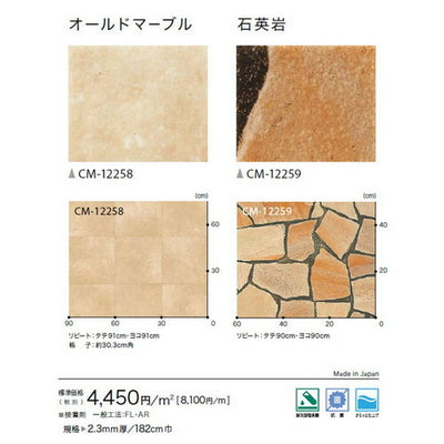 サンゲツ 機能性クッションフロア CMフロアの画像