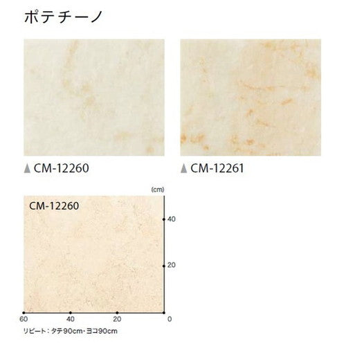 サンゲツ 機能性クッションフロア CMフロア 182cm巾 (1m単位)