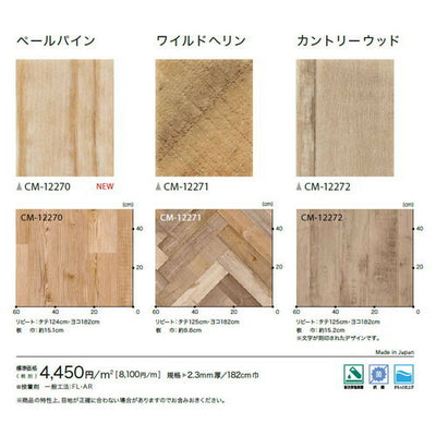 サンゲツ 機能性クッションフロア CMフロアの画像