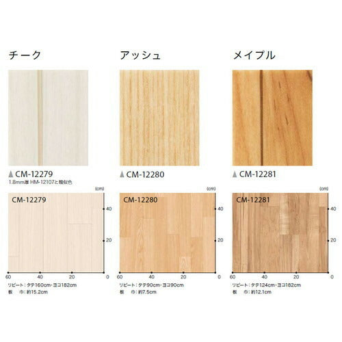 サンゲツ 機能性クッションフロア CMフロア 182cm巾 (1m単位)