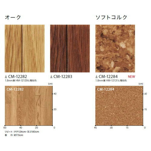 サンゲツ 機能性クッションフロア CMフロア 182cm巾 (1m単位)