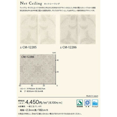 サンゲツ 機能性クッションフロア CMフロア MORRISの画像