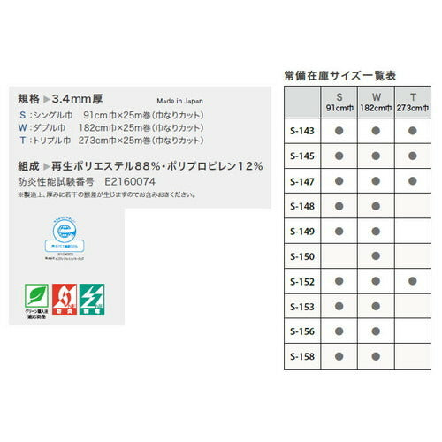 サンゲツ SペットECO2 Wサイズ (1m単位)