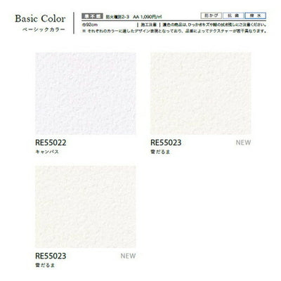 サンゲツクロスリザーブDailypaletteの商品画像