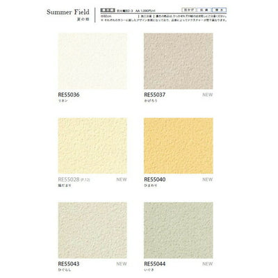 サンゲツクロスリザーブDailypaletteの商品画像