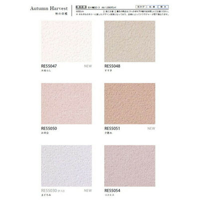 サンゲツクロスリザーブDailypaletteの商品画像