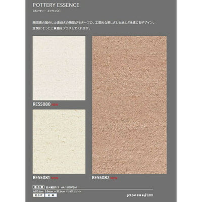 サンゲツクロスリザーブprocess#100の商品画像