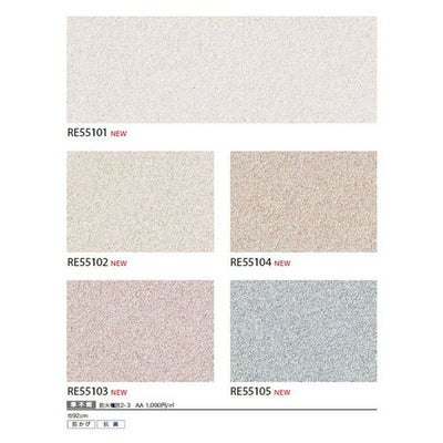 サンゲツクロスリザーブカラーセレクションの商品画像