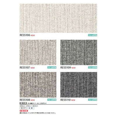 サンゲツクロスリザーブカラーセレクションの商品画像