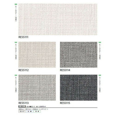 サンゲツクロスリザーブカラーセレクションの商品画像