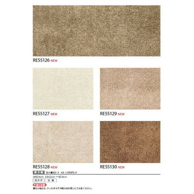 サンゲツクロスリザーブカラーセレクションの商品画像