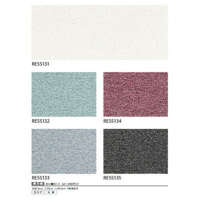 サンゲツクロスリザーブカラーセレクションの商品画像