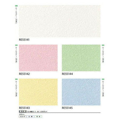 サンゲツクロスリザーブカラーセレクションの商品画像