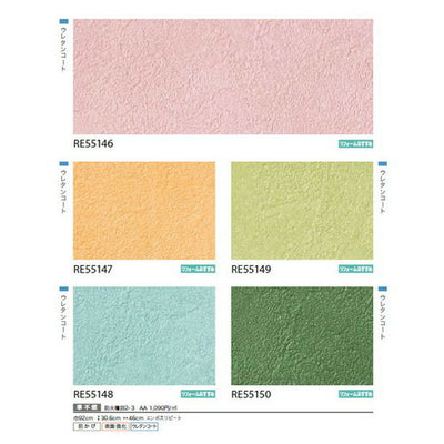 サンゲツクロスリザーブカラーセレクションの商品画像