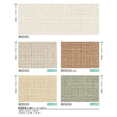 サンゲツクロスリザーブカラーセレクションの商品画像