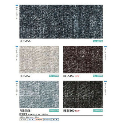 サンゲツクロスリザーブカラーセレクションの商品画像