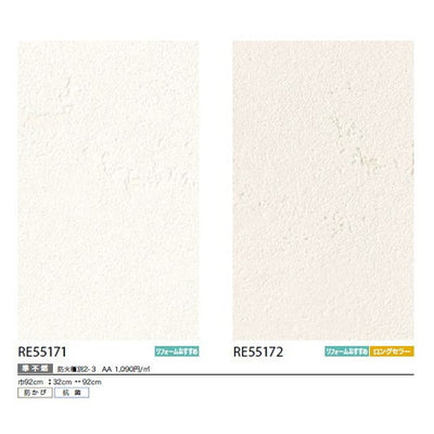 サンゲツクロスリザーブベースセレクションの商品画像