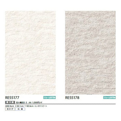 サンゲツクロスリザーブベースセレクションの商品画像