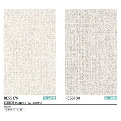 サンゲツクロスリザーブベースセレクションの商品画像