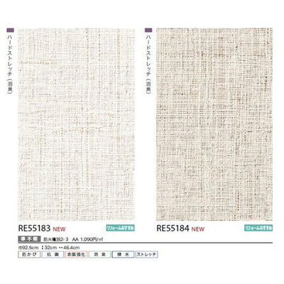 サンゲツクロスリザーブベースセレクションの商品画像