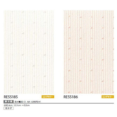 サンゲツクロスリザーブベースセレクションの商品画像