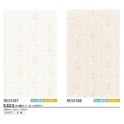 サンゲツクロスリザーブベースセレクションの商品画像