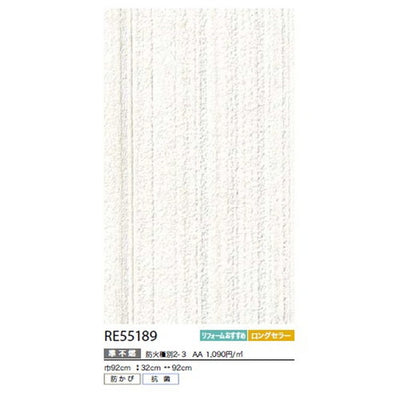 サンゲツクロスリザーブベースセレクションRE55189の商品画像