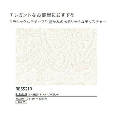 サンゲツクロスリザーブ天井RE55210の商品画像
