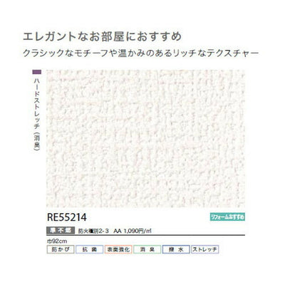 サンゲツクロスリザーブ天井RE55214の商品画像