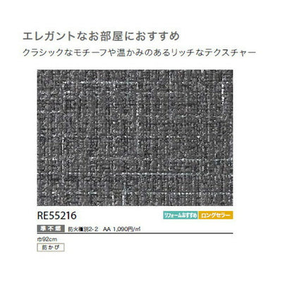 サンゲツクロスリザーブ天井RE55216の商品画像
