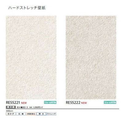 サンゲツクロスリザーブハードストレッチ壁紙の商品画像