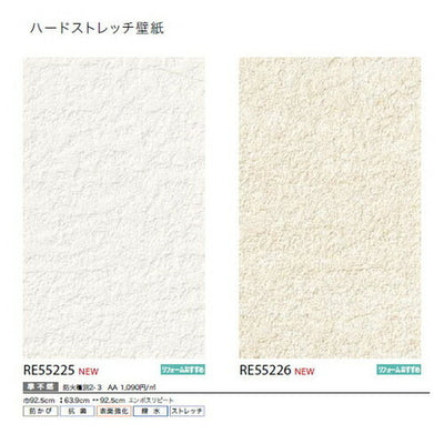 サンゲツクロスリザーブハードストレッチ壁紙の商品画像