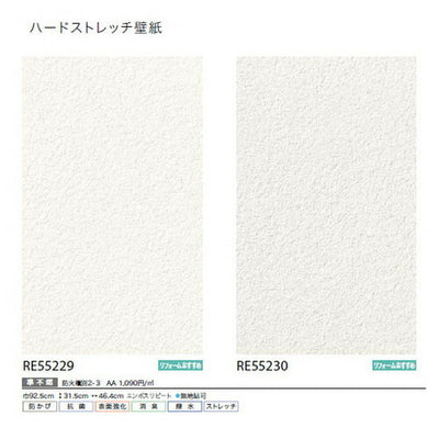 サンゲツクロスリザーブハードストレッチ壁紙の商品画像