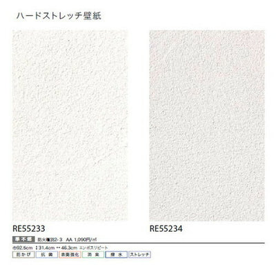 サンゲツクロスリザーブハードストレッチ壁紙の商品画像