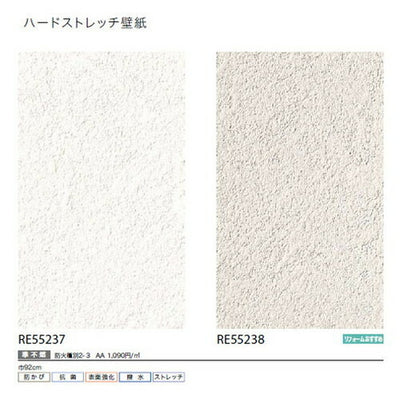 サンゲツクロスリザーブハードストレッチ壁紙の商品画像