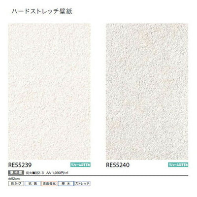 サンゲツクロスリザーブハードストレッチ壁紙の商品画像