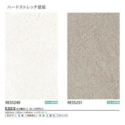 サンゲツクロスリザーブハードストレッチ壁紙の商品画像