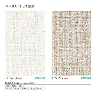 サンゲツクロスリザーブハードストレッチ壁紙の商品画像