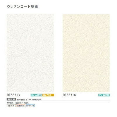 サンゲツクロスリザーブウレタンコート壁紙の商品画像