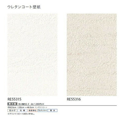 サンゲツクロスリザーブウレタンコート壁紙の商品画像