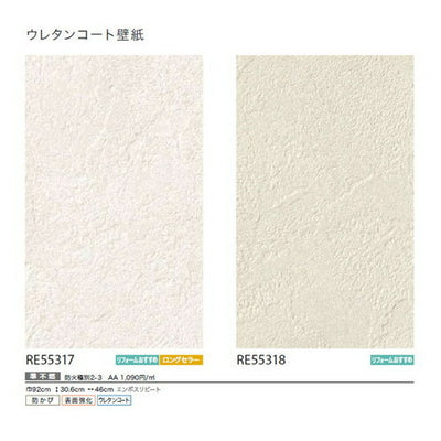 サンゲツクロスリザーブウレタンコート壁紙の商品画像