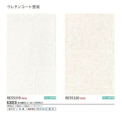 サンゲツクロスリザーブウレタンコート壁紙の商品画像