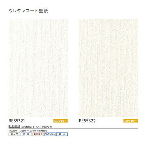サンゲツクロスリザーブウレタンコート壁紙の商品画像