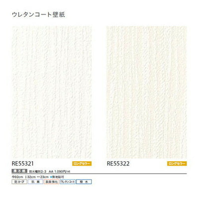 サンゲツクロスリザーブウレタンコート壁紙の商品画像