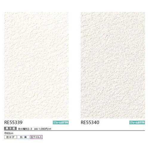 【1m単位切売】サンゲツ クロス リザーブ 抗ウイルス壁紙